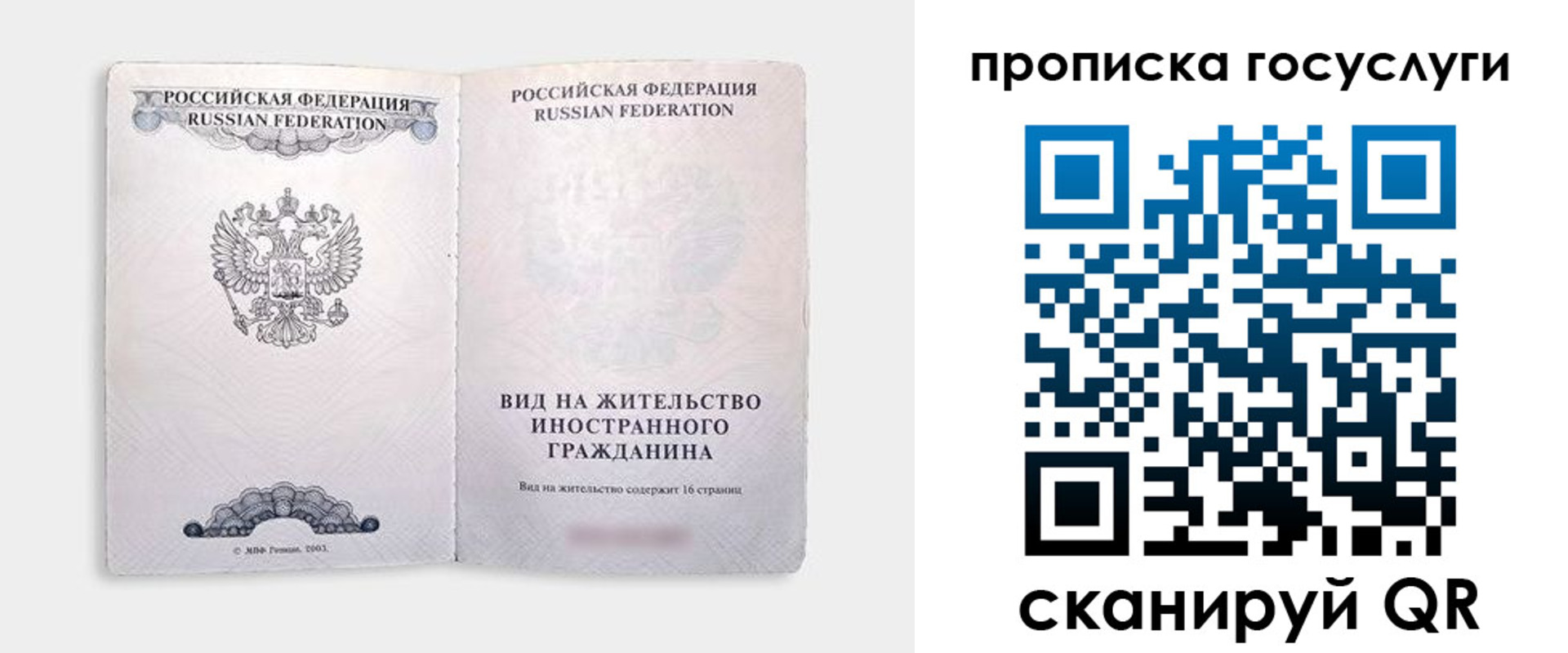 прописка поиск в Камышлове