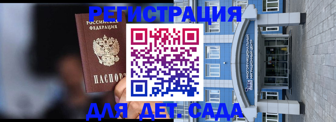 временная прописка в Камышлове