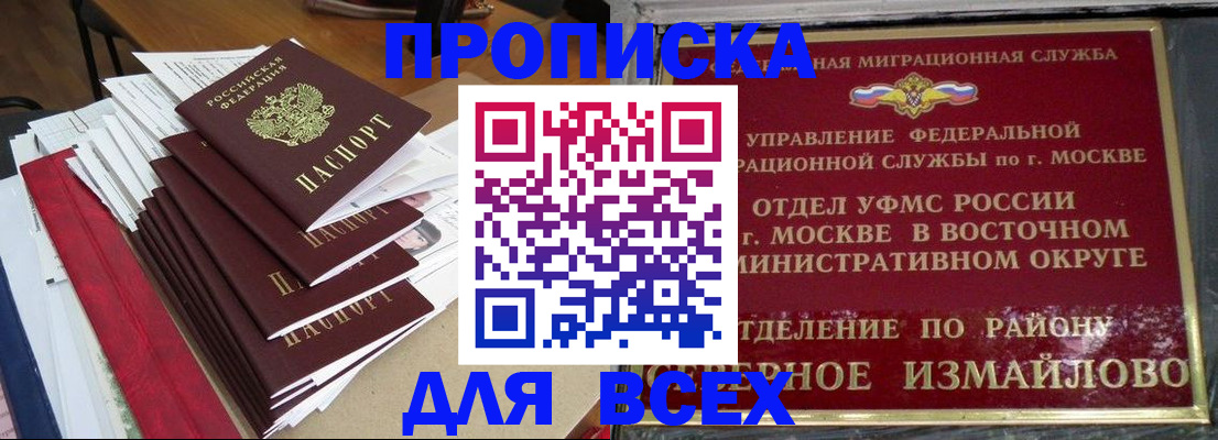 прописка регистрация в Камышлове