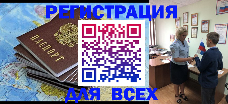 прописка для военкомата в Камышлове