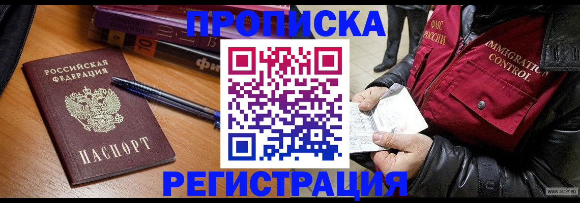 прописка иностранных граждан в Камышлове