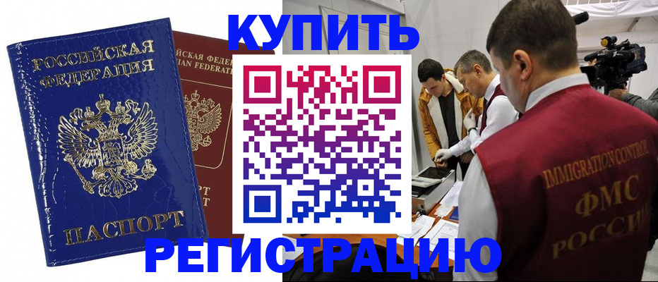 временная регистрация недорого в Камышлове