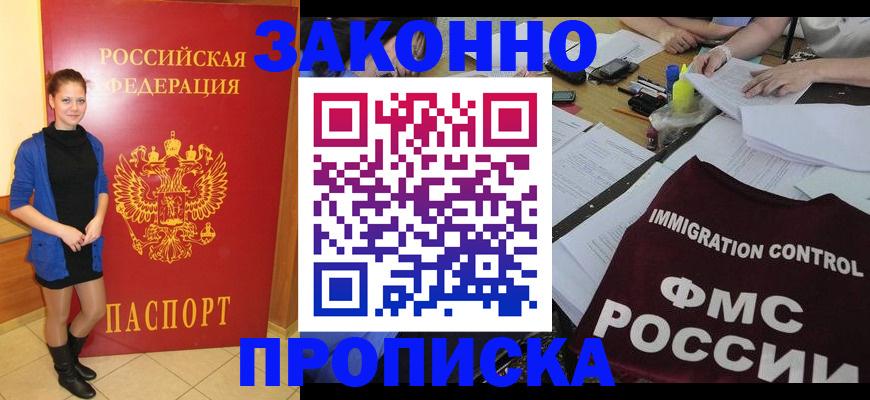 временная регистрация собственник в Камышлове