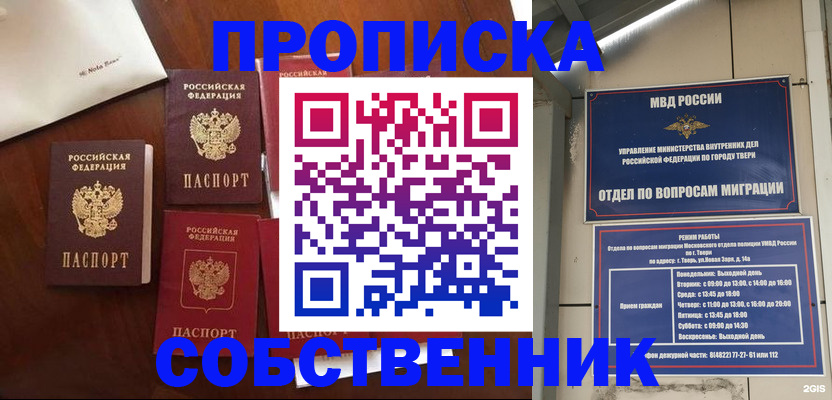временная регистрация надежно в Камышлове