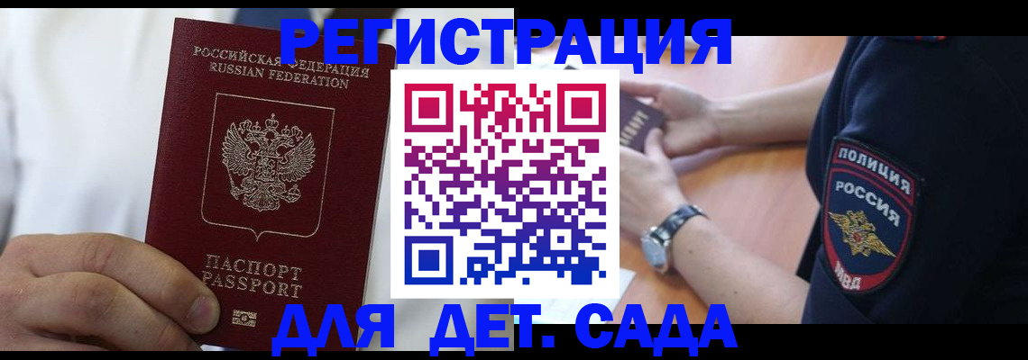 прописка гарантия в Камышлове