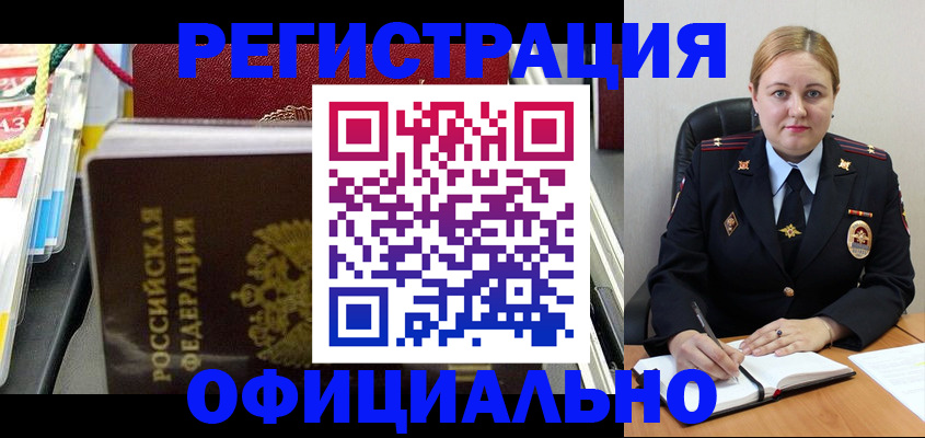 купить прописку в Камышлове