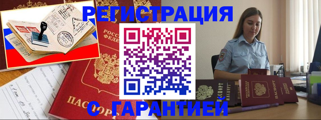 миграционный учет в Камышлове