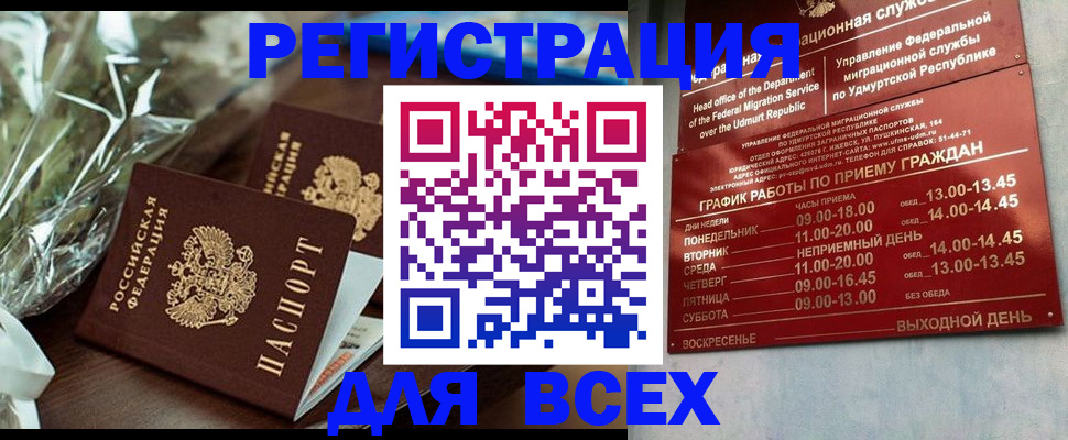 временная прописка в Камышлове