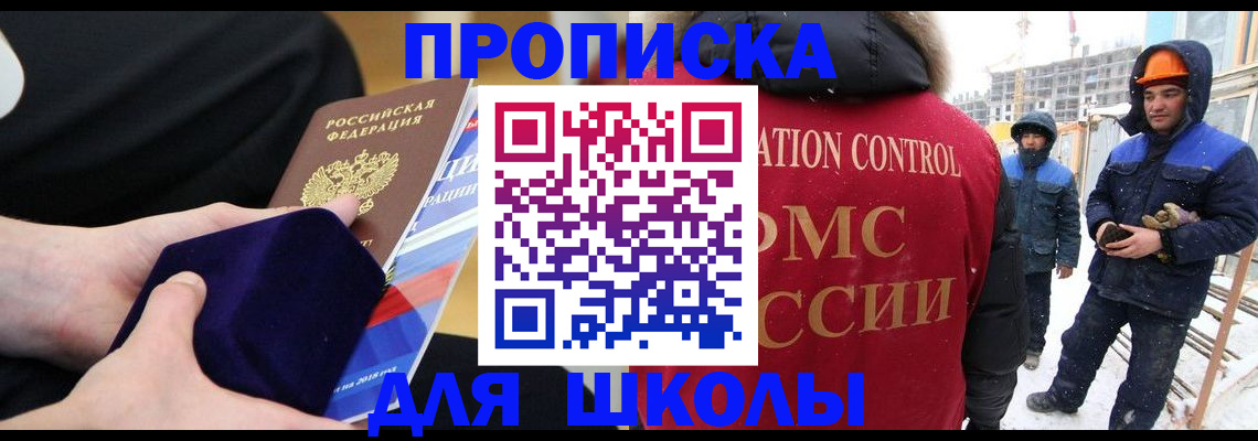 временная регистрация для всех в Камышлове